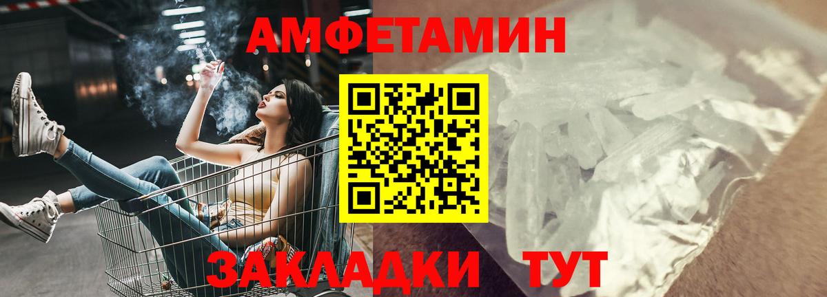 Южно-Сахалинск  АМФЕТАМИН  Amphetamine  Вход с VPN  Амфетамин Premium 