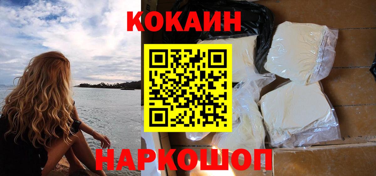 КОКАИН Боливия  Cocaine 99%  Вход с VPN  Южно-Сахалинск 