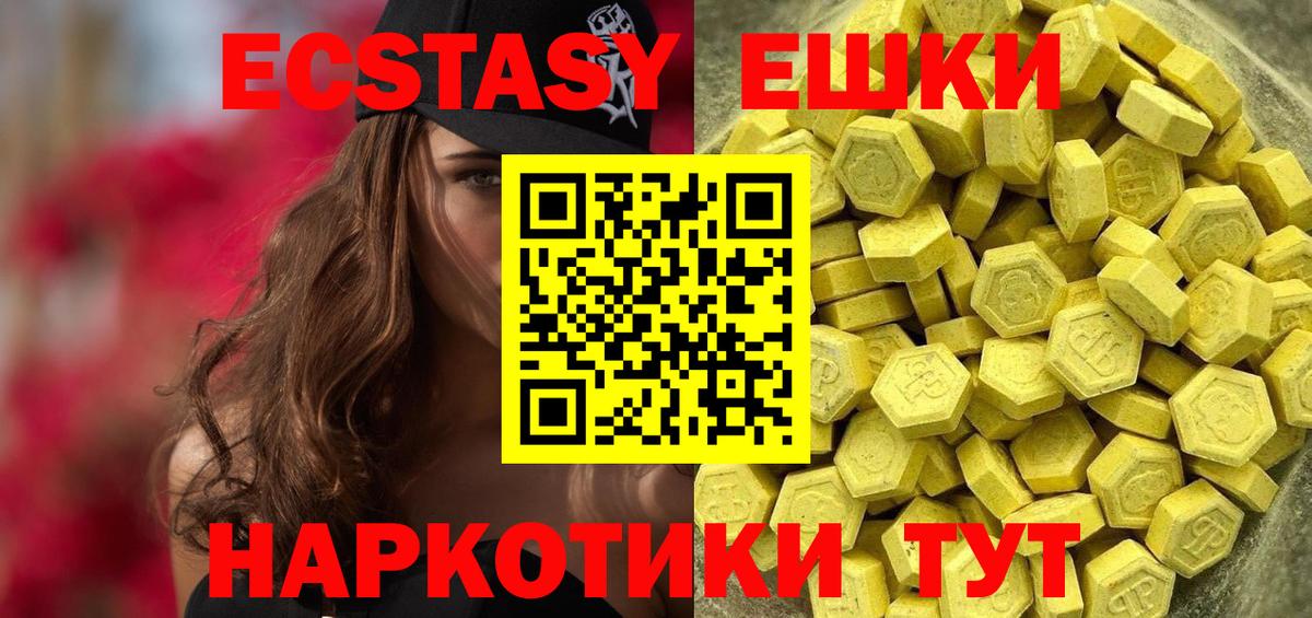 ЭКСТАЗИ 300 mg  Вход с VPN  ЭКСТАЗИ  Южно-Сахалинск  мега зеркало  Экстази 99% 