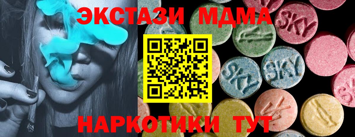 Экстази круглые Южно-Сахалинск