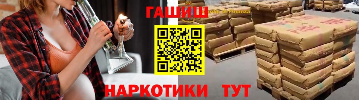 ГАШИШ Изолятор Южно-Сахалинск