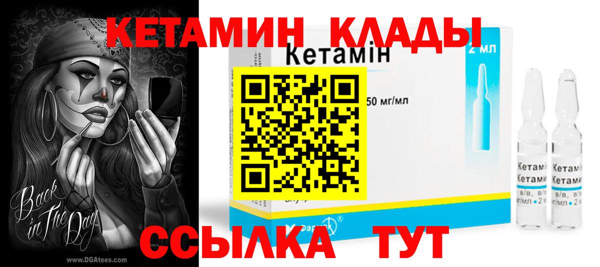 МЕГА маркетплейс  КЕТАМИН ketamine  Южно-Сахалинск  Вход с VPN  КЕТАМИН VHQ 