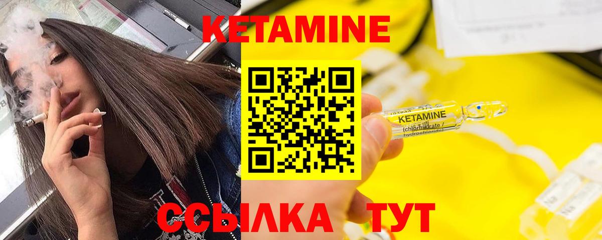 КЕТАМИН ketamine Южно-Сахалинск