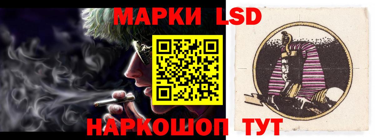 ЛСД экстази кислота Южно-Сахалинск