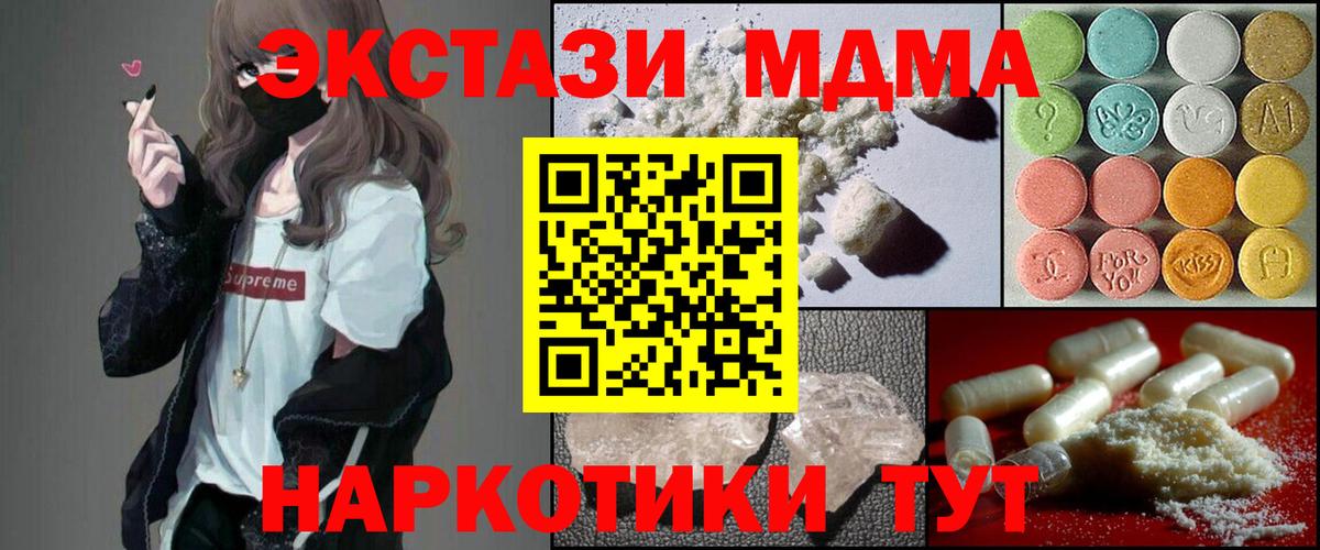 Южно-Сахалинск  MDMA crystal  Вход с VPN 