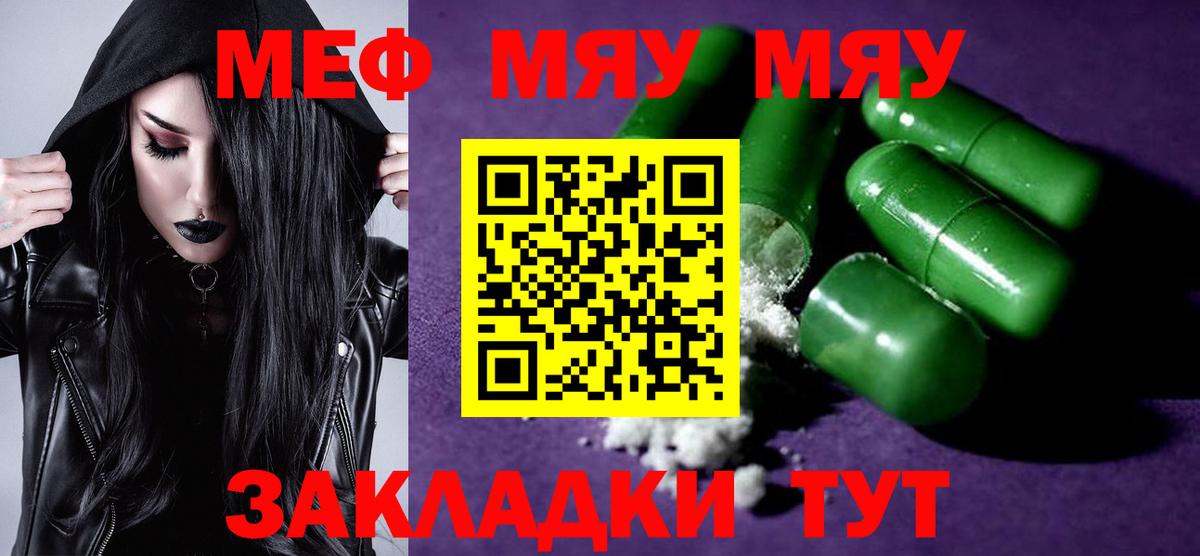 Мефедрон  ОМГ ОМГ ссылка  Вход с VPN  Меф мука  Южно-Сахалинск  Мефедрон  Мефедрон VHQ 
