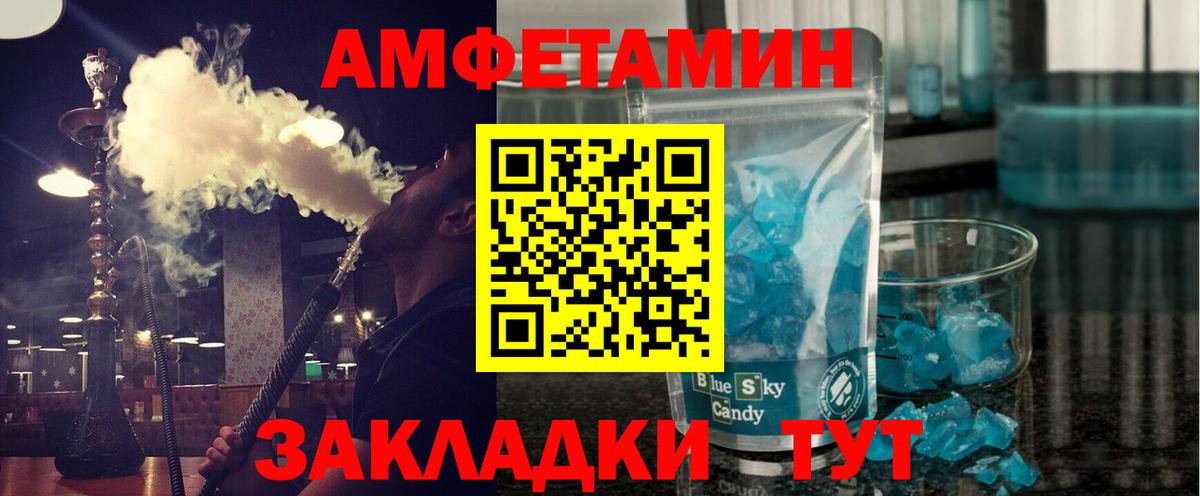 Метамфетамин  МЕТАМФЕТАМИН мет  Вход с VPN  МЕТАМФЕТАМИН мет  Южно-Сахалинск 