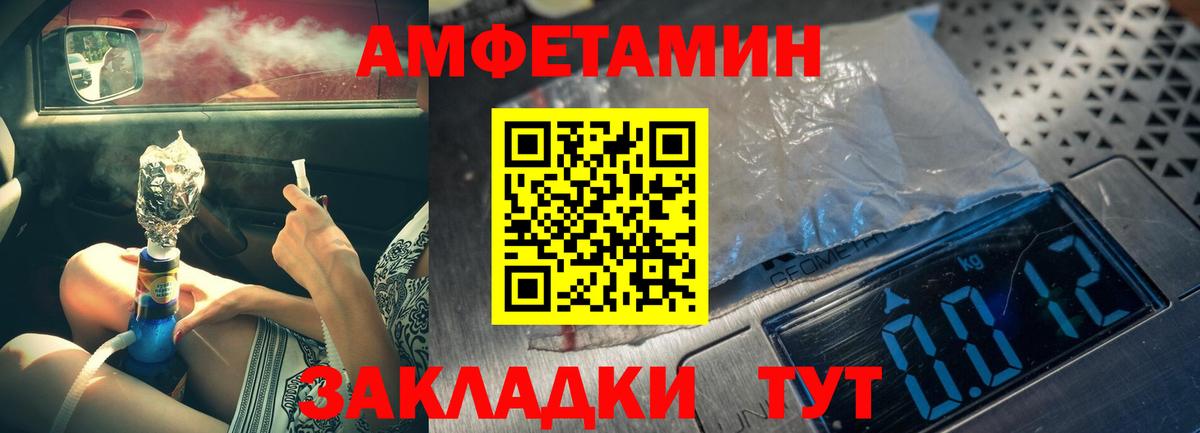 Первитин Декстрометамфетамин 99.9% Южно-Сахалинск