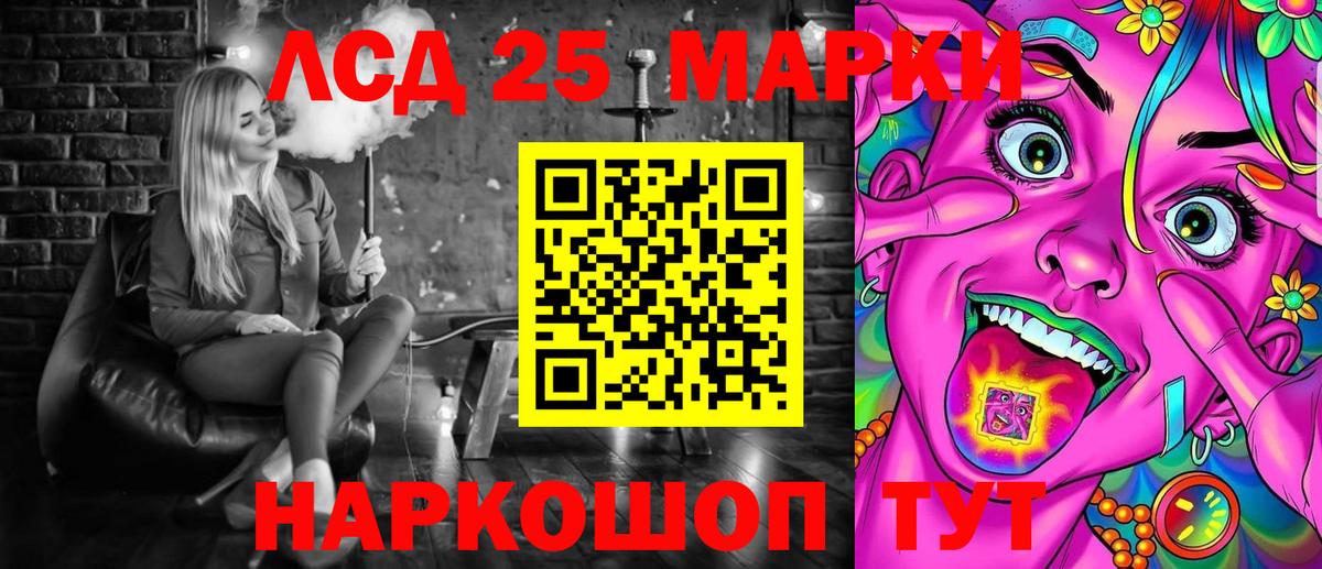 Марки N-bome 1500мкг Южно-Сахалинск
