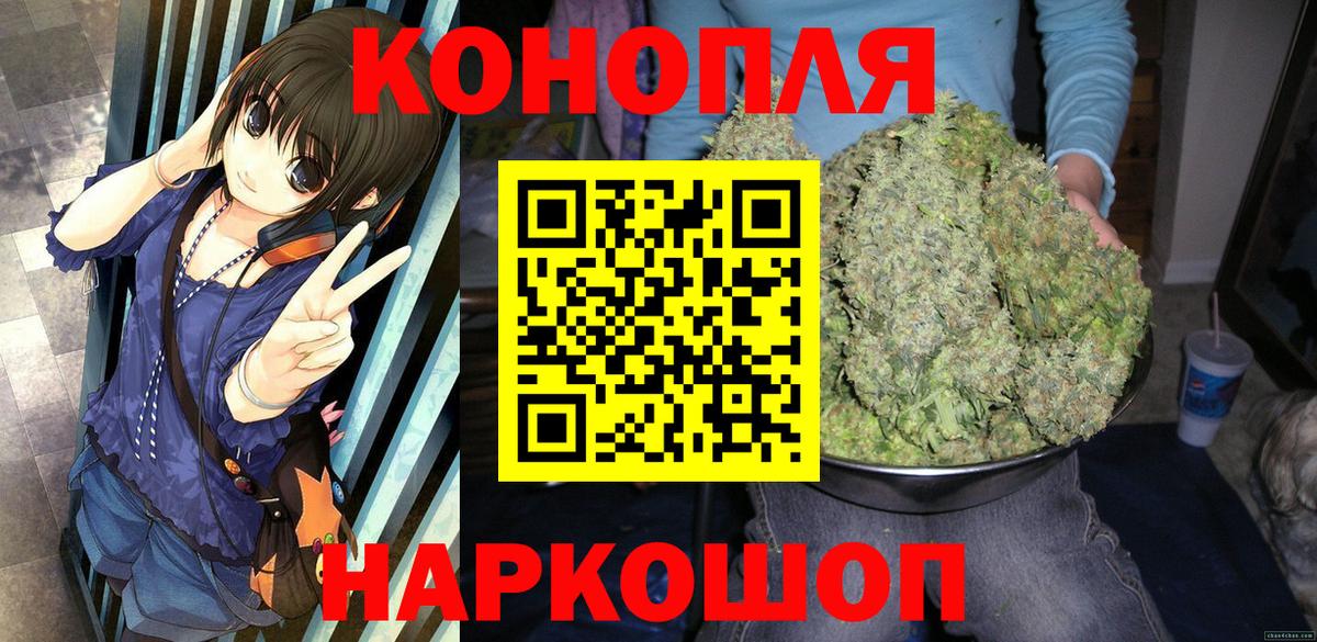 Канабис Amnesia  Конопля семена  Южно-Сахалинск  Вход с VPN 
